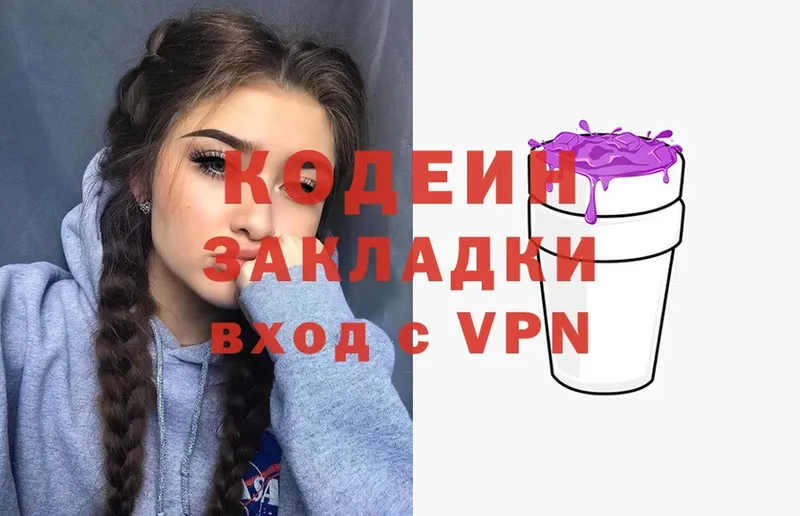 даркнет сайт  Камышин  гидра tor  Codein Purple Drank 