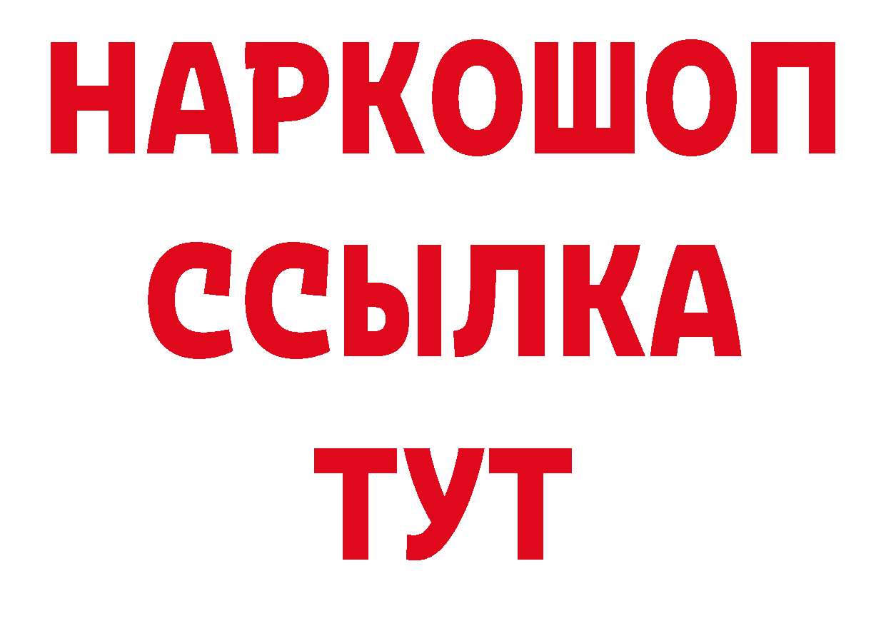 Марки 25I-NBOMe 1,5мг ТОР нарко площадка блэк спрут Камышин